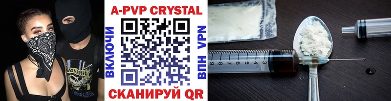 закладки  Колпашево  Alpha-PVP Crystall 