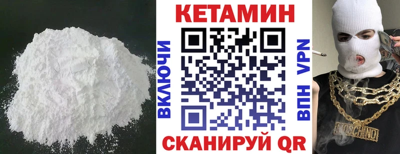 КЕТАМИН ketamine  Колпашево 