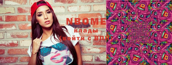 марки nbome Армянск