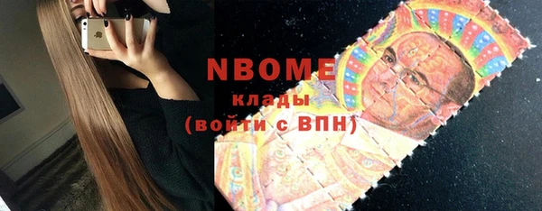 марки nbome Арсеньев