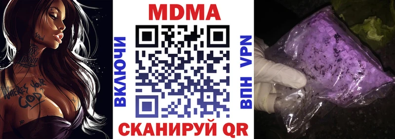 МДМА кристаллы Колпашево