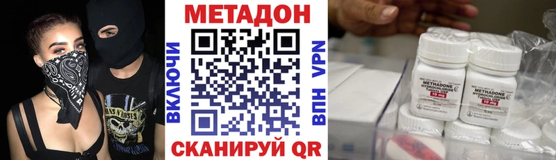 МЕТАДОН methadone  закладки  Колпашево 